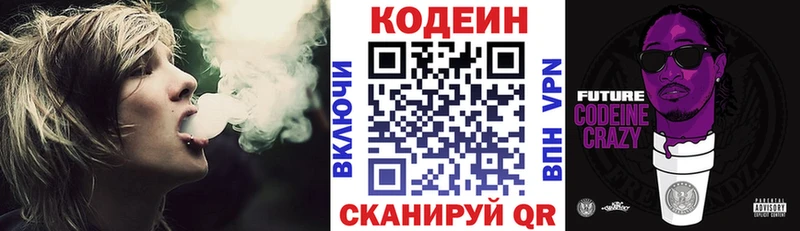 Codein Purple Drank  наркошоп  Сольвычегодск 