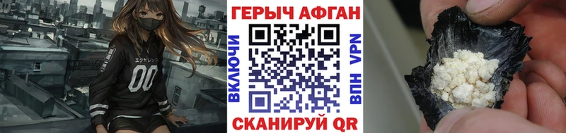 Героин Афган  Сольвычегодск 