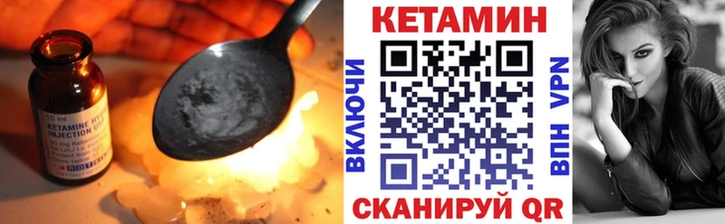 КЕТАМИН VHQ  Сольвычегодск 
