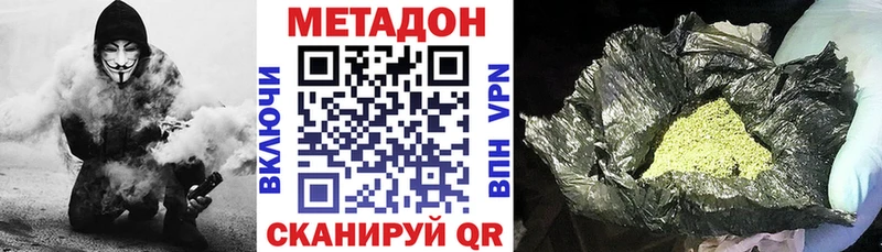 mega сайт  Сольвычегодск  МЕТАДОН VHQ 