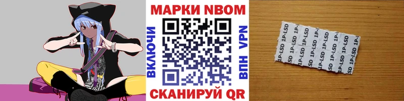 Марки N-bome 1,8мг  Сольвычегодск 